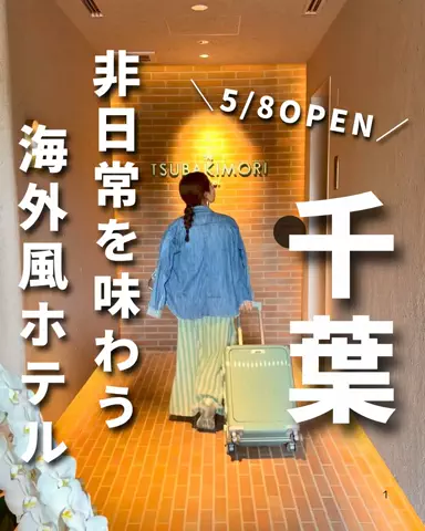 mocoのおでかけ日記のTikTok投稿