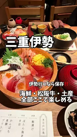 めいしゃん三重グルメのTikTok投稿