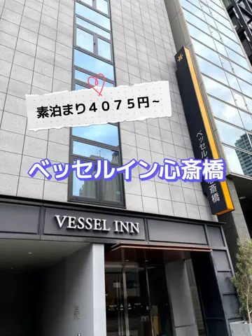 旅行好きのホテル図鑑｜RinのTikTok投稿