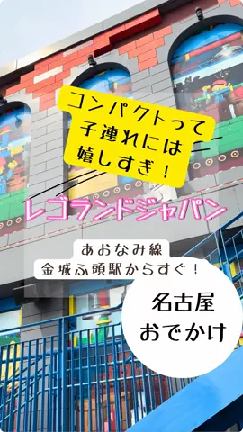 なのは｜名古屋おでかけ女子のTikTok投稿