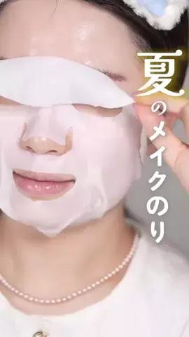 ブルベ夏🎀SUMOMOのTikTok投稿