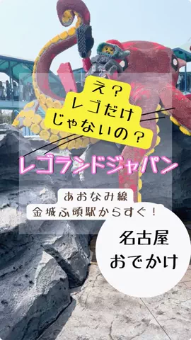 なのは｜名古屋おでかけ女子のTikTok投稿