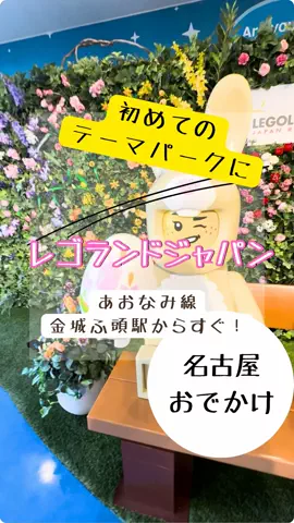 なのは｜名古屋おでかけ女子のTikTok投稿