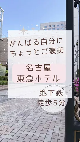 なのは｜名古屋おでかけ女子のTikTok投稿