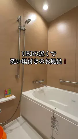 shuuublog/ホテル紹介のTikTok PR投稿：【保存推奨】 ▼基本情報 大阪府 ホテル ユニバーサル ポ…