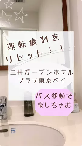 なのは｜名古屋おでかけ女子のTikTok投稿