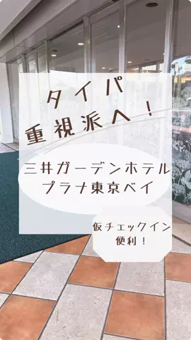 なのは｜名古屋おでかけ女子のTikTok投稿