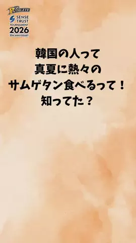 ポップアスリート【公式】のTikTok投稿
