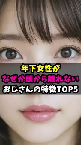 モテおじのヒロのTikTok投稿