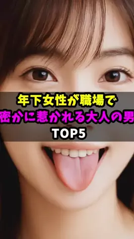 モテおじのヒロのTikTok投稿