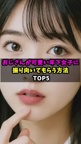 モテおじのヒロのTikTok投稿