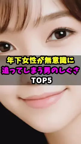モテおじのヒロのTikTok投稿