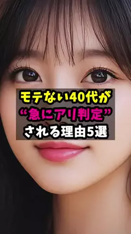 モテおじのヒロのTikTok投稿