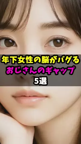 モテおじのヒロのTikTok投稿