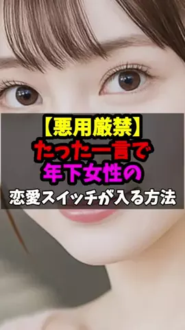 モテおじのヒロのTikTok投稿