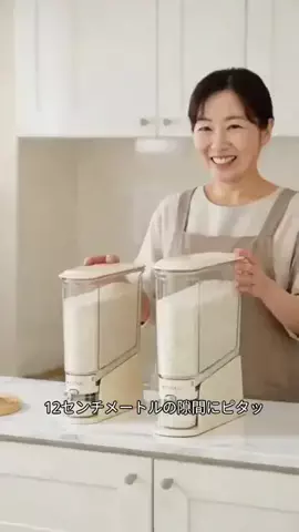 Qinmi CloudのTikTok PR投稿：スクロールを止めて！🛑 この米容器はキッチンの必需品…