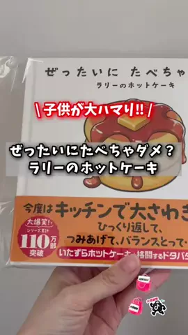 夫婦で楽しくお得生活のTikTok投稿
