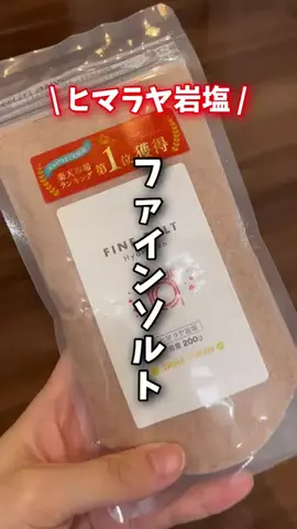 夫婦で楽しくお得生活のTikTok投稿