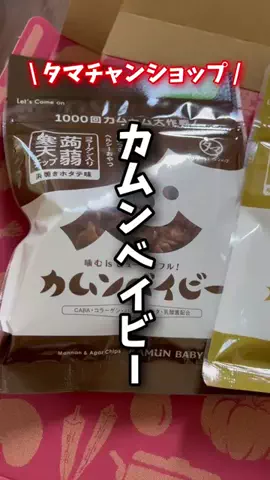 夫婦で楽しくお得生活のTikTok投稿