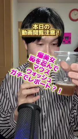 充のTikTok投稿
