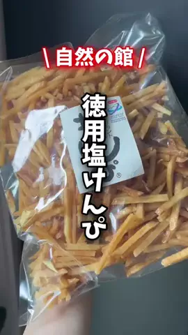 夫婦で楽しくお得生活のTikTok投稿