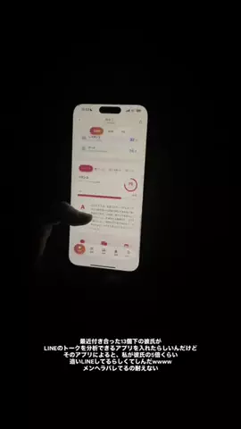 めろ女日本代表のTikTok PR投稿：付き合ってる10日でメンヘラバレた #めろとーく #LINE #16タ…