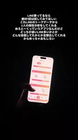 めろ女日本代表のTikTok PR投稿：気になる人はApp storeで「めろとーく」って検索してみて #…