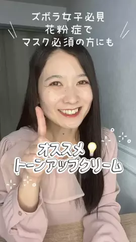 美美のバズ商品紹介✨️のTikTok投稿