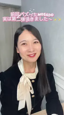 美美のバズ商品紹介✨️のTikTok投稿