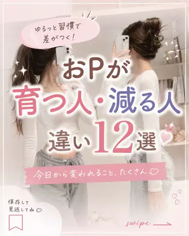 もも｜垢抜け美容のTikTok投稿