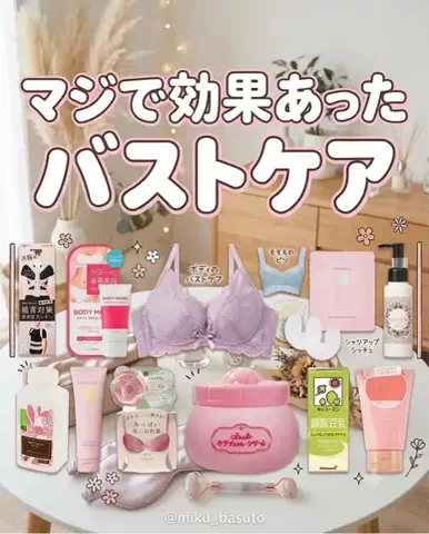 もも｜垢抜け美容のTikTok投稿