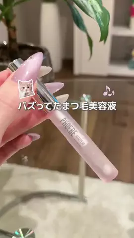 りさ | 美容おんに☾✧のTikTok投稿