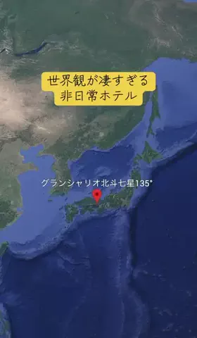 Trip in JAPANのTikTok投稿