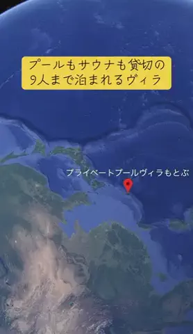 Trip in JAPANのTikTok投稿