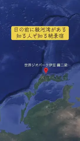 Trip in JAPANのTikTok投稿