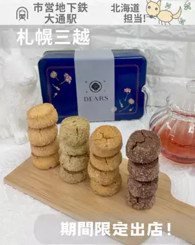 こんぽたのTikTok投稿
