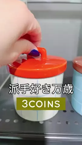 3coins_hiiのTikTok投稿