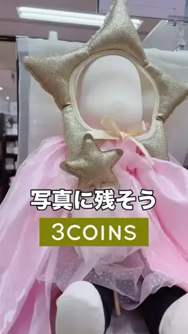 3coins_hiiのTikTok投稿