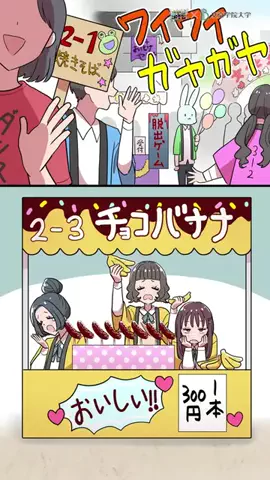 土佐兄弟の大学ドコイクのTikTok投稿