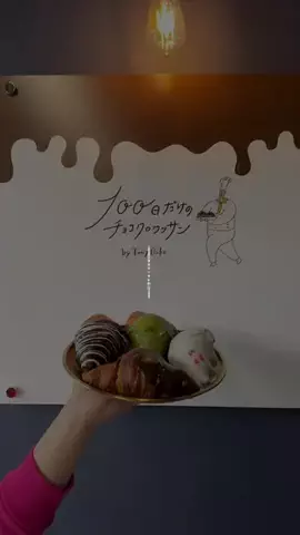 多治見盛り上げ隊長｜GO😎のTikTok投稿