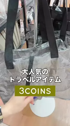 3coins_hiiのTikTok投稿