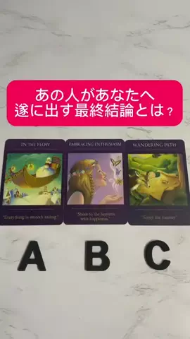 男性心理占い師の高瀬隼輔のTikTok投稿