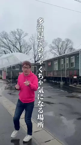 多治見盛り上げ隊長｜GO😎のTikTok投稿