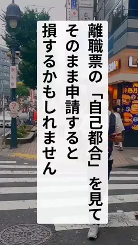 退職ナビゲーターのTikTok投稿