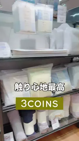 3coins_hiiのTikTok投稿