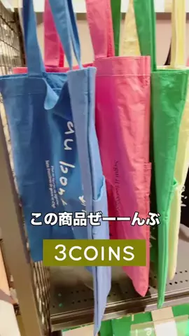 3coins_hiiのTikTok投稿
