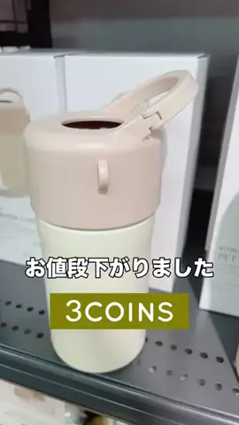 3coins_hiiのTikTok投稿