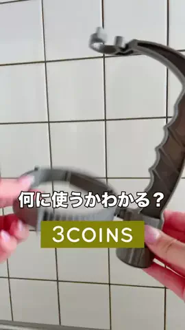 3coins_hiiのTikTok投稿