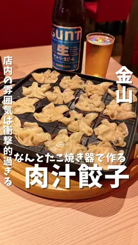 ミニグル【名古屋グルメ 名古屋居酒屋】のTikTok投稿