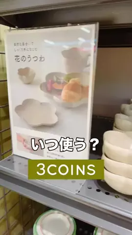 3coins_hiiのTikTok投稿